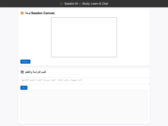 saadonai screenshot