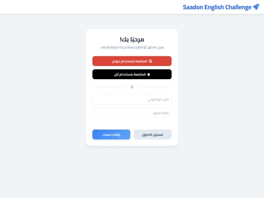 saadonenglishindex screenshot