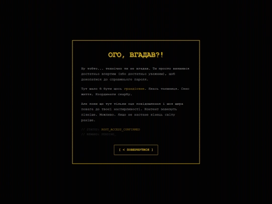 secret screenshot