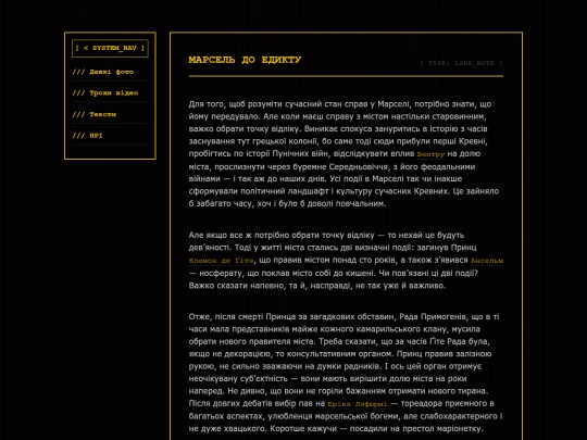 ttrpg/marseille/90s screenshot