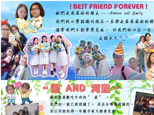 friend screenshot