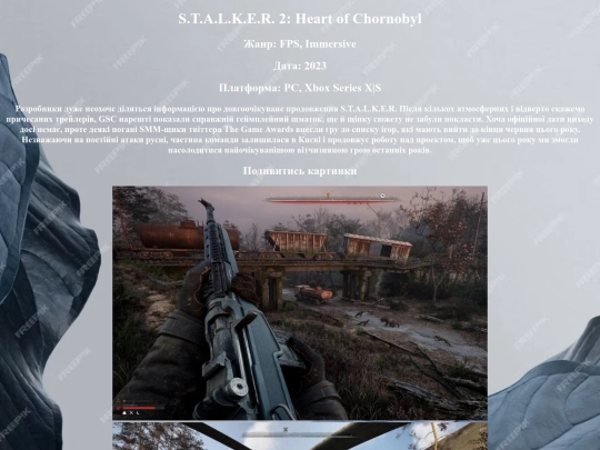 stalker screenshot