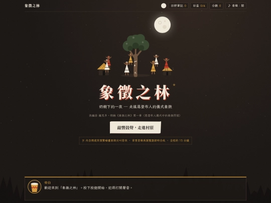 forest1 screenshot