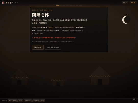 forest4 screenshot