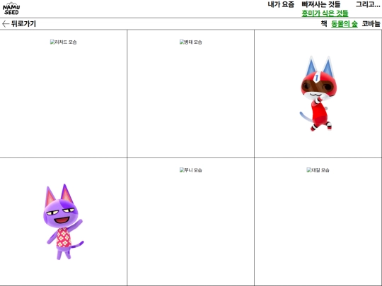 img/not-anymore-animalcrossing screenshot