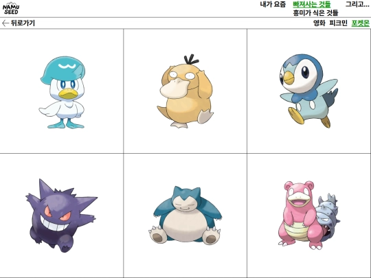 img/now-crazy-poketmon screenshot