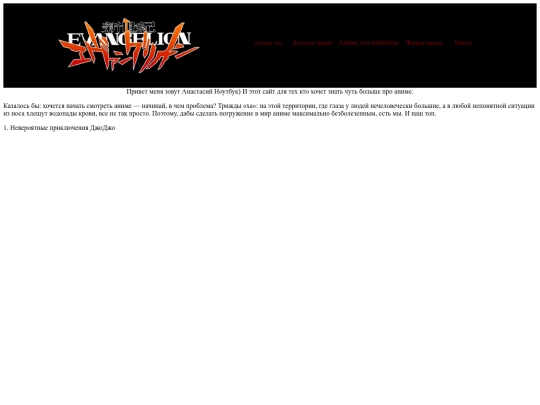 animetonovichk screenshot