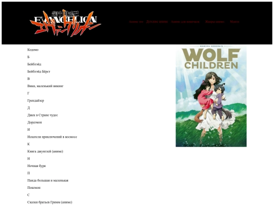detskieanime screenshot