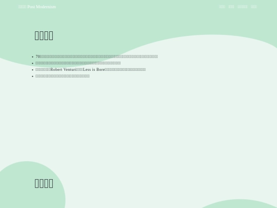 htop01/postmodernism screenshot