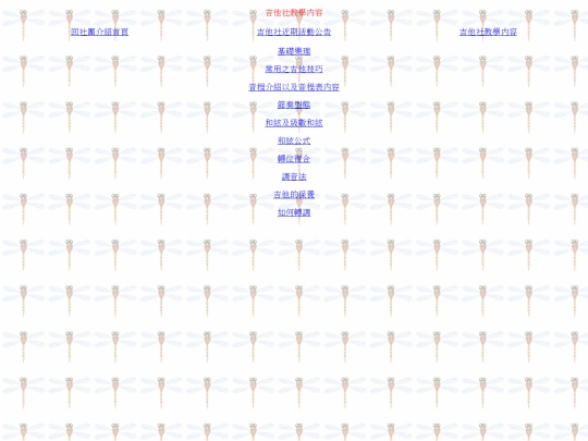 web01/guitar_learning screenshot