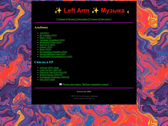 music screenshot