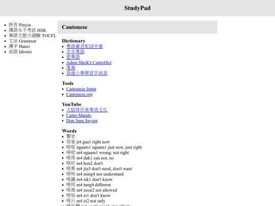 cantonese screenshot
