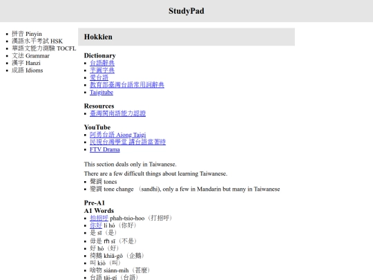 hokkien screenshot