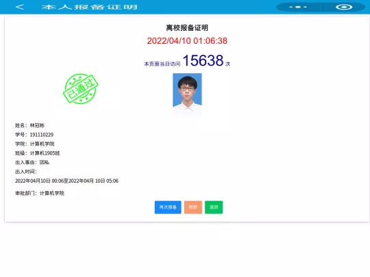 嘉办事 screenshot