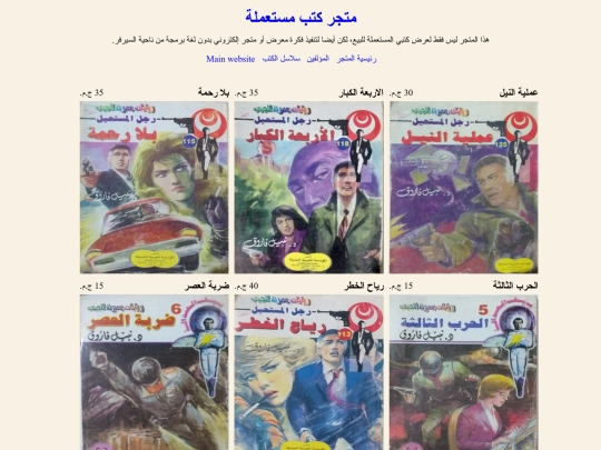 store screenshot