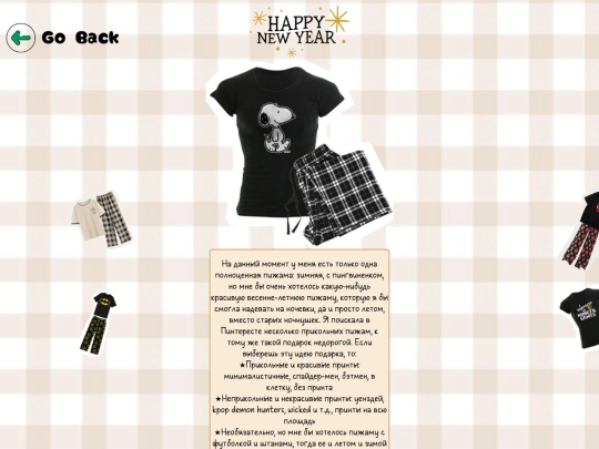 pyjama screenshot