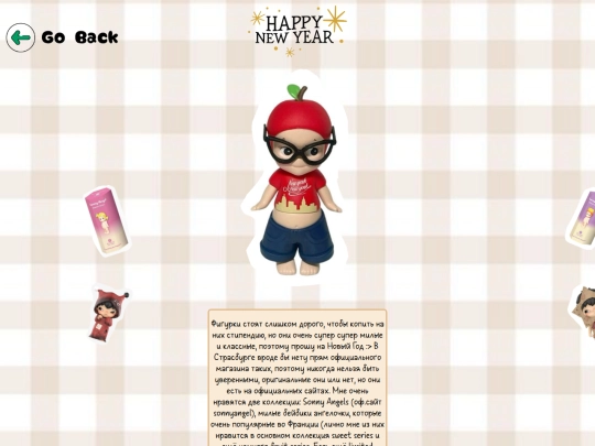 sonnyangel screenshot