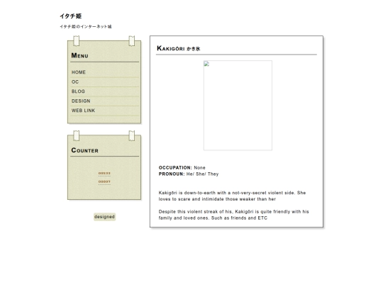 kakigori screenshot
