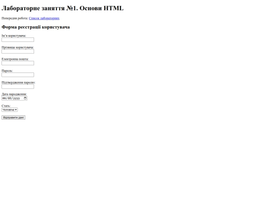 lab1 screenshot