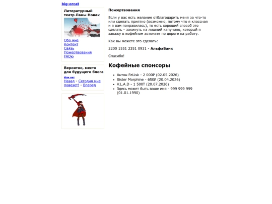 donations screenshot