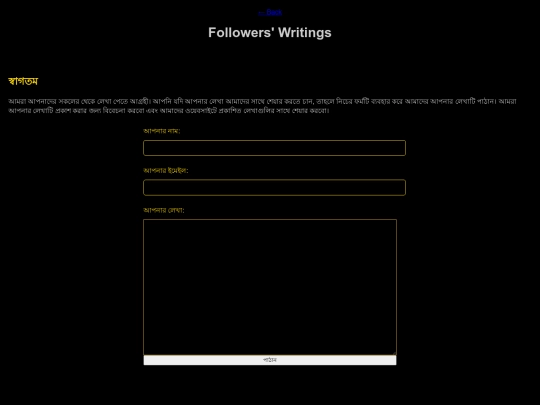 follower_writings screenshot