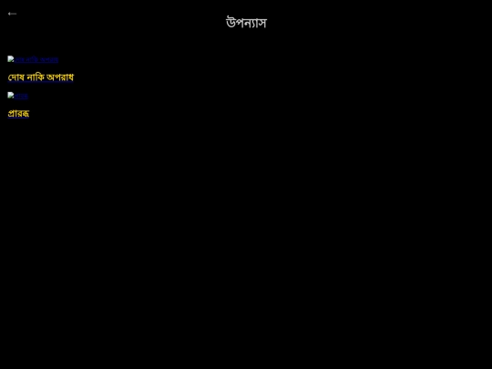 novels screenshot