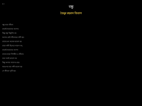 poem1 screenshot