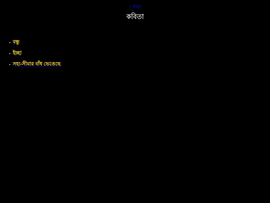 poems screenshot