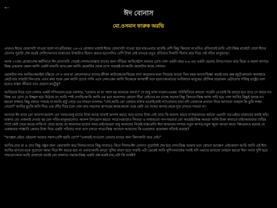 story4 screenshot