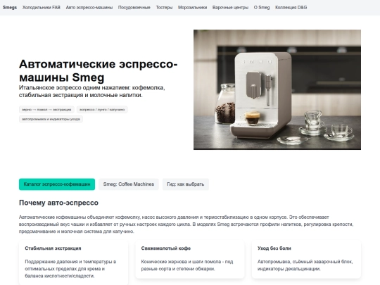auto-espresso screenshot