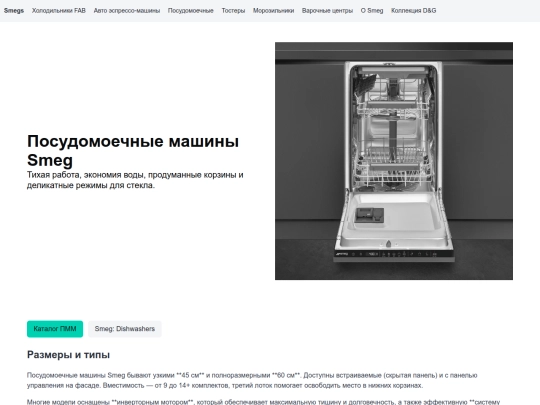 dishwashers screenshot