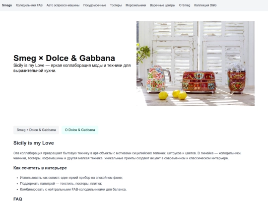 dolce-gabbana screenshot