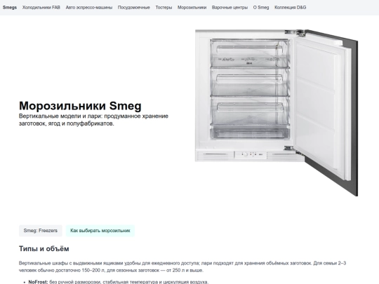 freezers screenshot