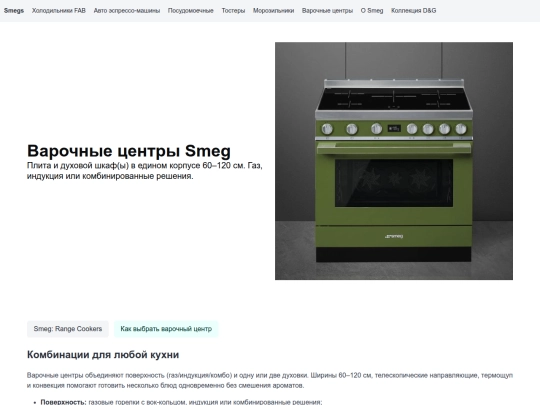 range-cookers screenshot