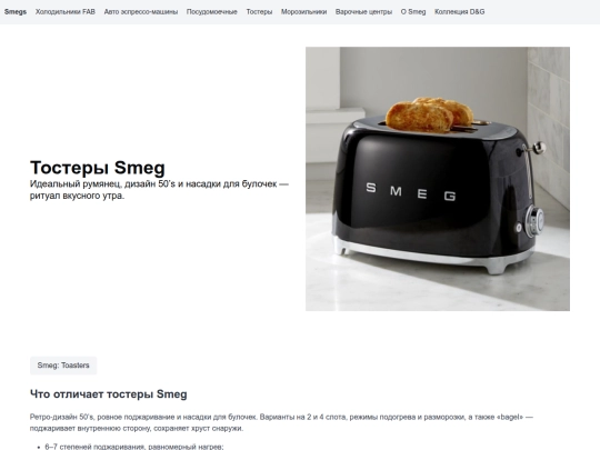 toasters screenshot