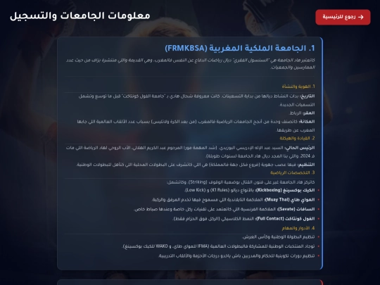 info screenshot