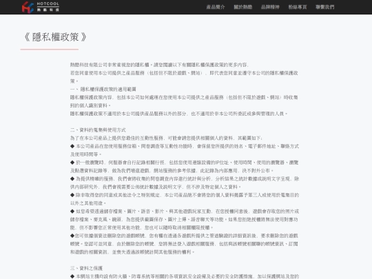 privacy_policy screenshot