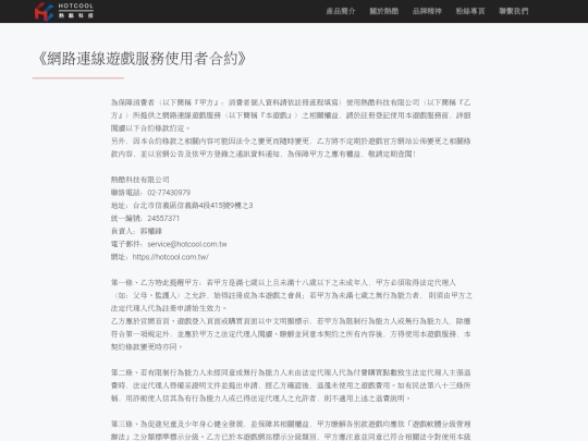 terms_of_use screenshot