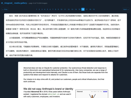 tinygrad-archive/gallery_16 screenshot
