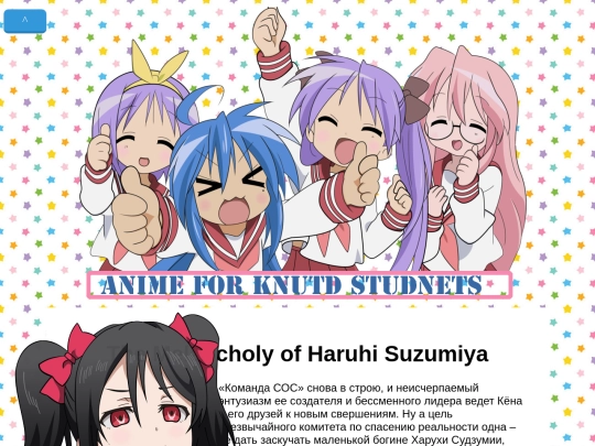 Sudzumia screenshot