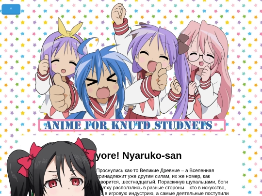 nyaruko screenshot