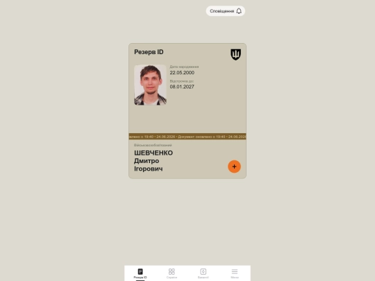 rezerv2 screenshot