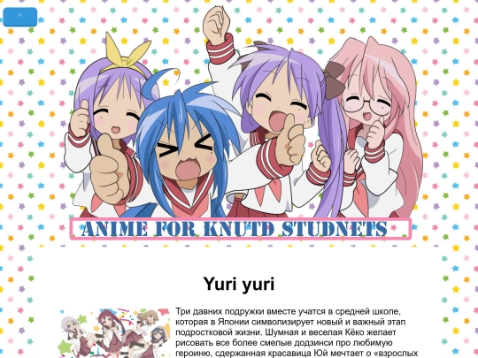 yuri-yuri screenshot