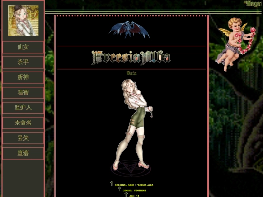 freesia/freesia screenshot