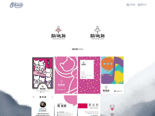 web/cat screenshot