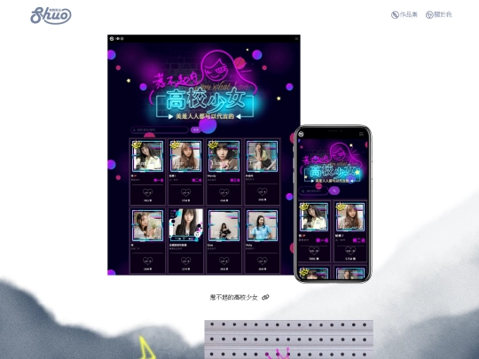 web/girl screenshot