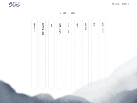 web/portfolio screenshot