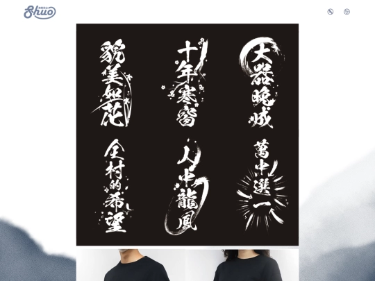 web/print screenshot