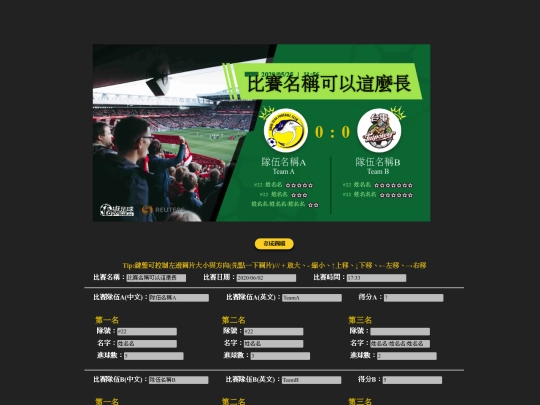 web/score_single/score_single screenshot