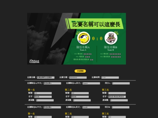 web/score_single_nopic/score_single_nopic screenshot